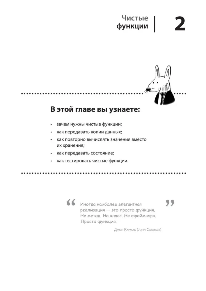 Grokājam funkcionālo programmēšanu
