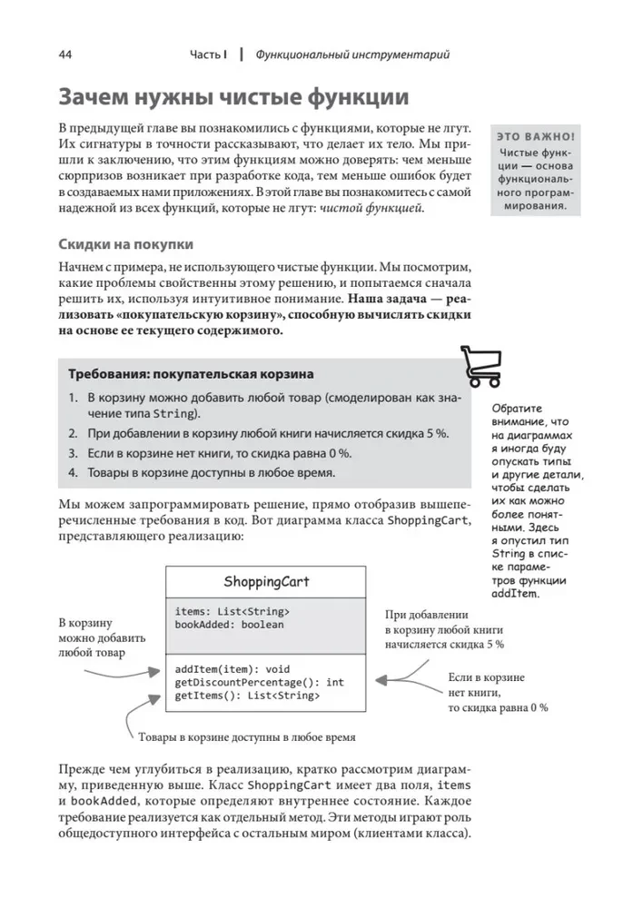 Grokājam funkcionālo programmēšanu
