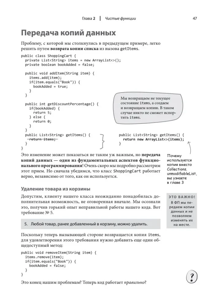 Grokājam funkcionālo programmēšanu