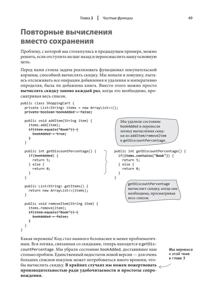 Grokājam funkcionālo programmēšanu