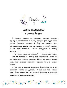 Kaķi un burvji. 1. sējums. Burvji, kļūdies, draudzējies