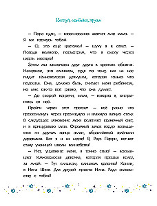 Kaķi un burvji. 1. sējums. Burvji, kļūdies, draudzējies