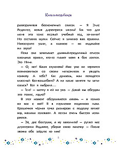 Kaķi un burvji. 1. sējums. Burvji, kļūdies, draudzējies