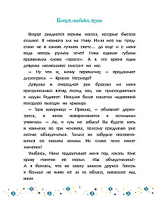 Kaķi un burvji. 1. sējums. Burvji, kļūdies, draudzējies
