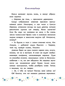 Kaķi un burvji. 1. sējums. Burvji, kļūdies, draudzējies