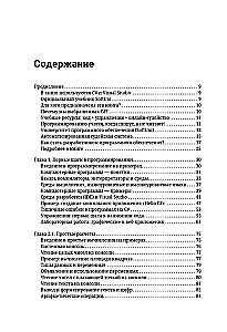C#. Programēšanas pamati