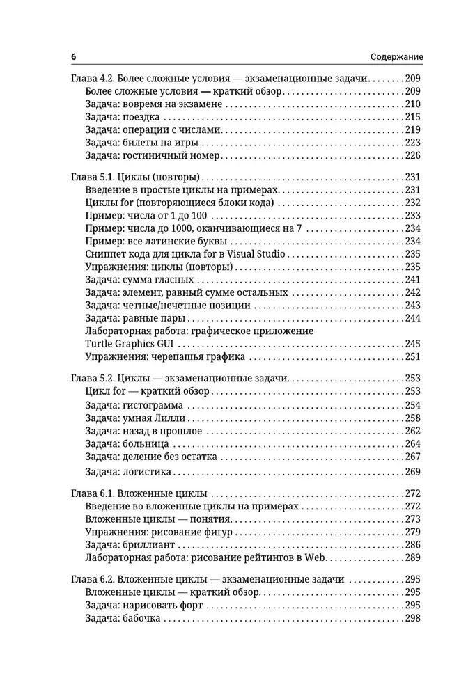 C#. Programēšanas pamati