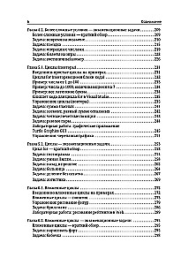 C#. Programēšanas pamati