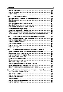C#. Programēšanas pamati