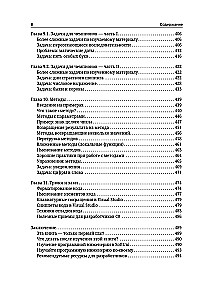C#. Programēšanas pamati