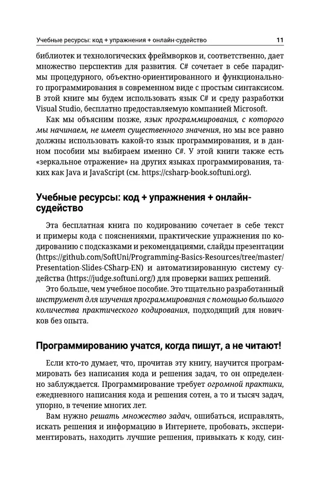 C#. Programēšanas pamati