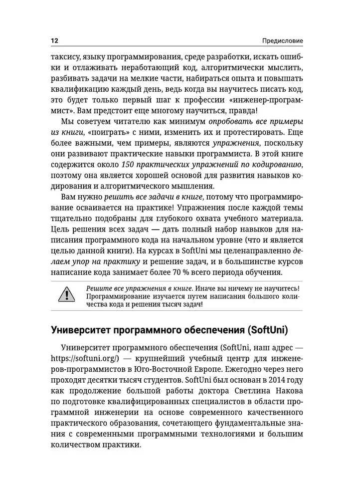 C#. Programēšanas pamati
