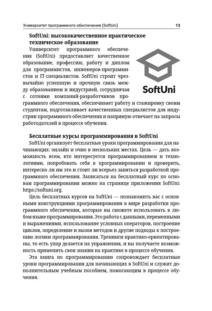 C#. Programēšanas pamati