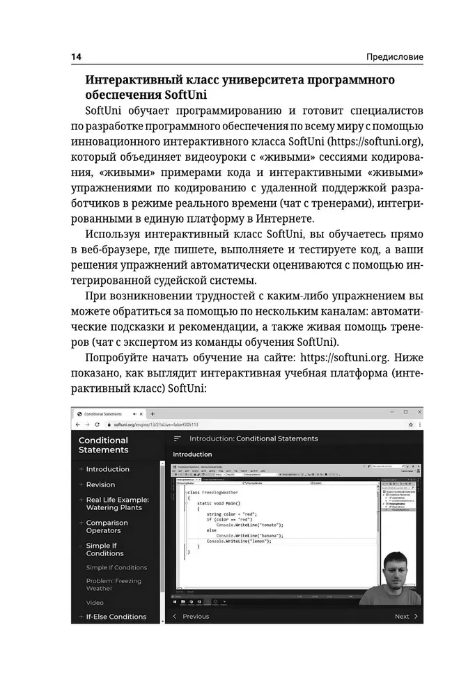 C#. Programēšanas pamati