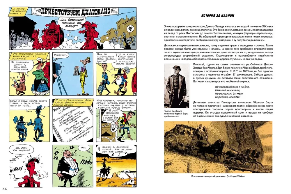 Дилижанс
