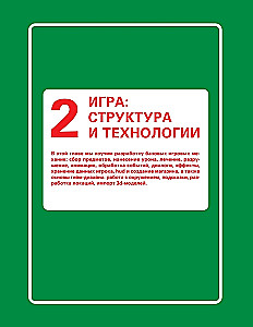 Roblox в действии. Искусство разработки игр