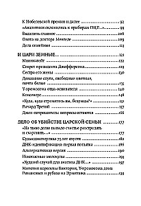 ДНК и её человек. Краткая история ДНК-идентификации