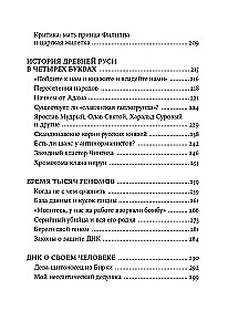 ДНК и её человек. Краткая история ДНК-идентификации