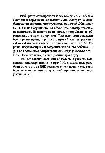 ДНК и её человек. Краткая история ДНК-идентификации