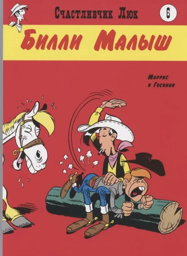 Bili Malyš