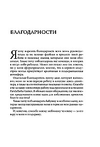 Spēļu dizains praksē. Kā sākt pelnīt