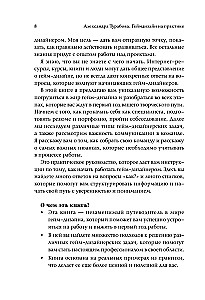 Spēļu dizains praksē. Kā sākt pelnīt