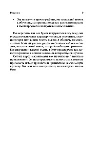 Spēļu dizains praksē. Kā sākt pelnīt