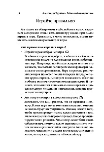Spēļu dizains praksē. Kā sākt pelnīt