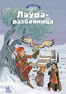 Laura-laupītāja: sazvērestības, bēgšanas, noslēpumi un nolaupīšanas. 2. sējums