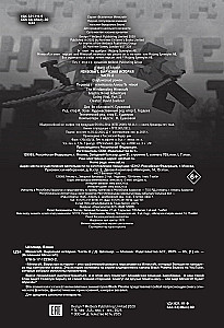 Minecraft. Vīrusu stāsts. 2. daļa. Grafiskais romāns