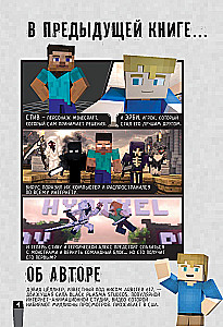 Minecraft. Vīrusu stāsts. 2. daļa. Grafiskais romāns