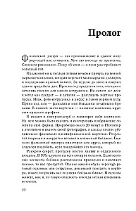 Spoks tīklā. Vislielākā hakeru memuāri