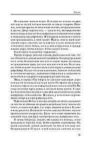 Spoks tīklā. Vislielākā hakeru memuāri