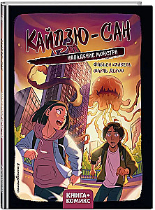 Kaidzju-san. Monstra uzbrukums