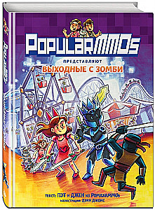 PopularMMOs. Выходные с зомби