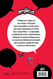 Dāma Baga un Superkaķis. Komikss. Varoni pret ļaunumu