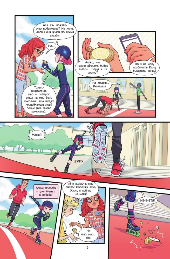 Dāma Baga un Superkaķis. Komikss. Varoni pret ļaunumu