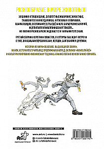 Beast Complex. Zvēru komplekss. 3. sējums