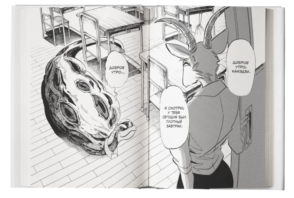 Beast Complex. Zvēru komplekss. 3. sējums