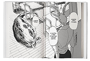 Beast Complex. Zvēru komplekss. 3. sējums