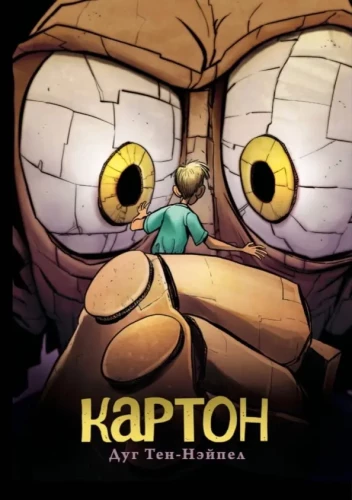 Karton