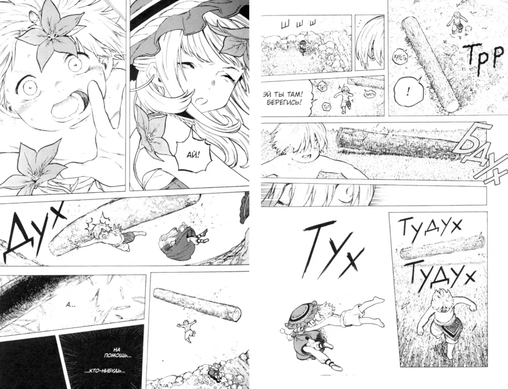 To Your Eternity. Том 3