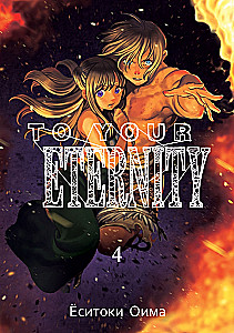 To Your Eternity. Том 4