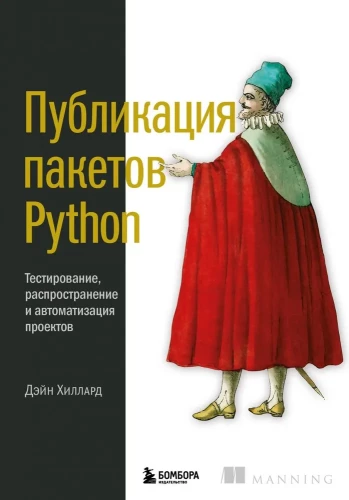 Python pakotņu publicēšana. Testēšana, izplatīšana un projektu automatizācija