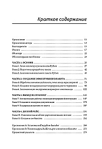 Python pakotņu publicēšana. Testēšana, izplatīšana un projektu automatizācija
