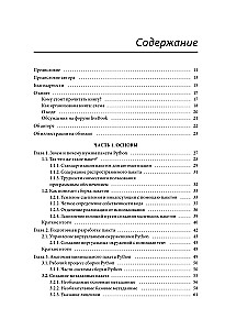 Python pakotņu publicēšana. Testēšana, izplatīšana un projektu automatizācija