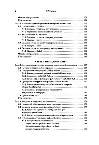 Python pakotņu publicēšana. Testēšana, izplatīšana un projektu automatizācija