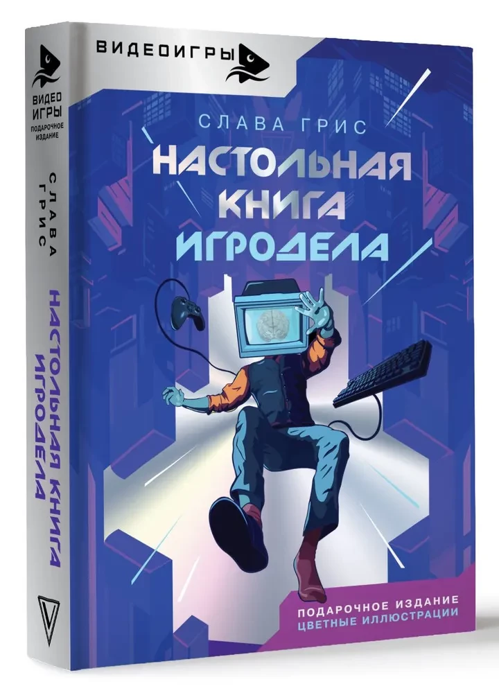 Galda grāmata spēļu veidotājam