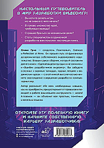 Galda grāmata spēļu veidotājam