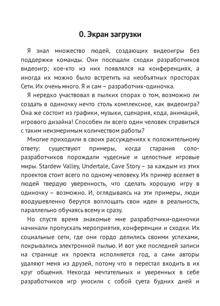 Galda grāmata spēļu veidotājam